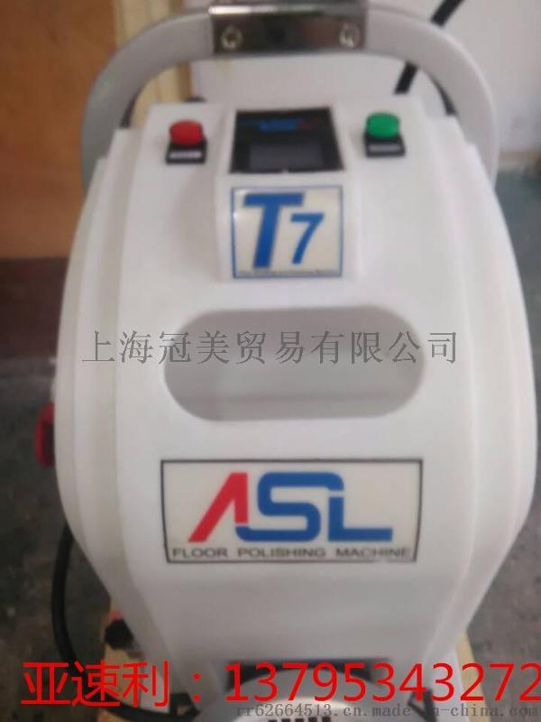 （平价特级精品）亚速利机械高效ASL-550-T7混凝土研磨机<亚速利石材翻新机》厂家直销