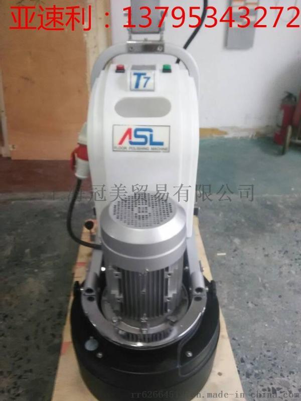 上海亚速利ASL550-T7高速石材翻新抛光一体机